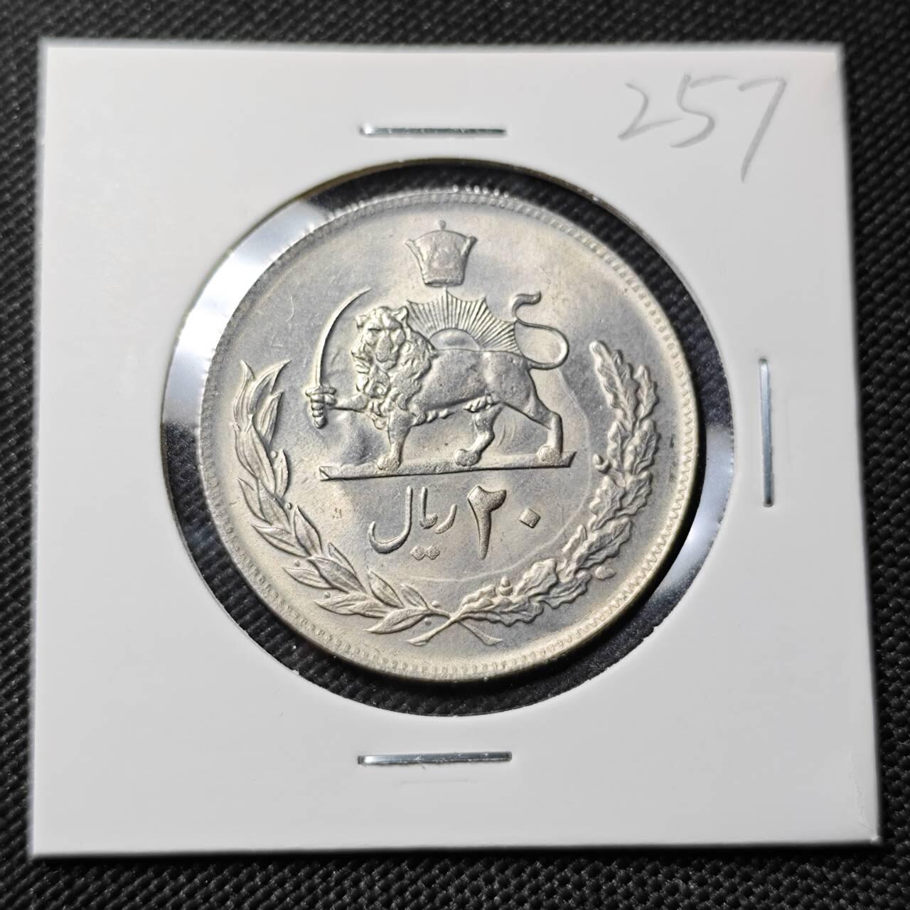 KK钱币收藏小铺   套币专场 2月预留时间 周末发货   伊朗20里亚尔 好品