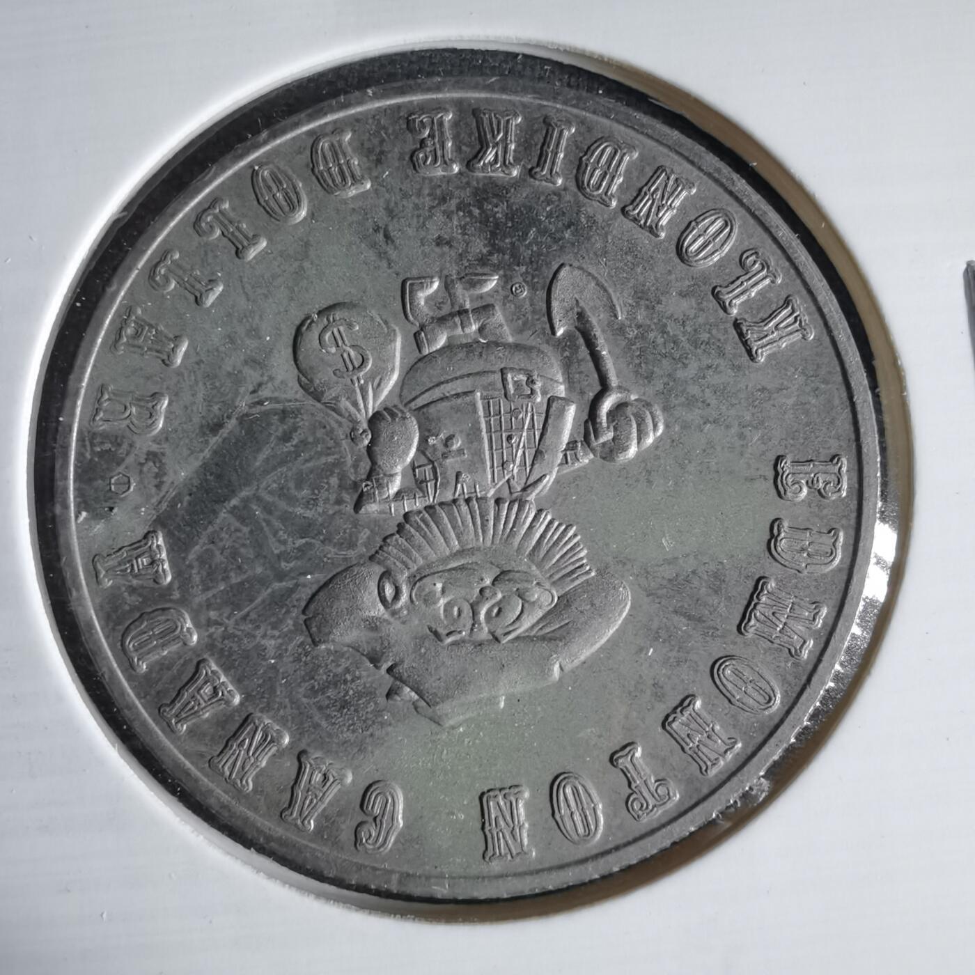 沼泽如烟--第1033场 1971年1元代币