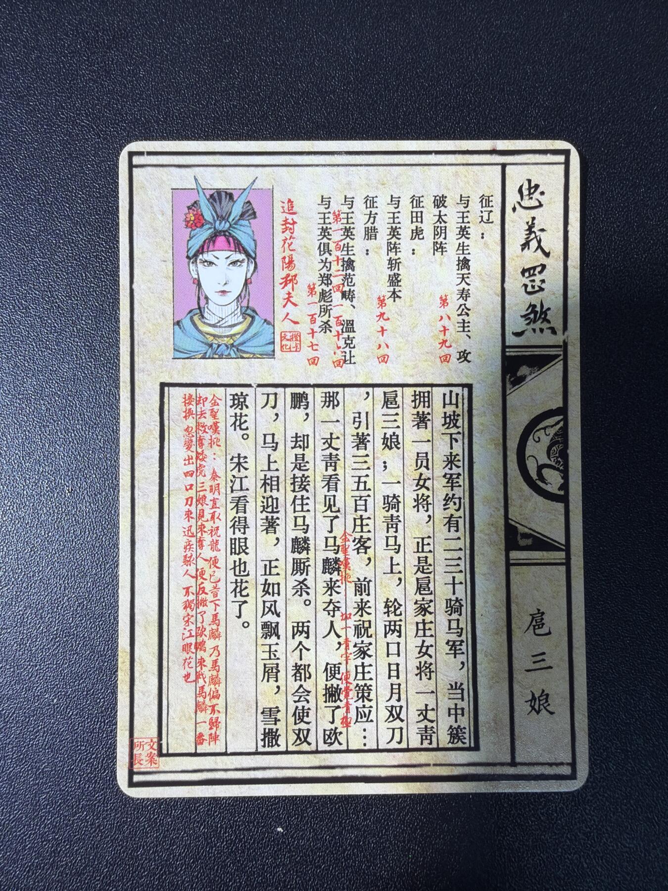 NO.28 好又多金牌大场，每周一站式配齐，方便凑单！（周6晚9点截拍，卖家送拍0抽成！） 橙卡文化 忠义罡煞 于文龙 扈三娘 半粗