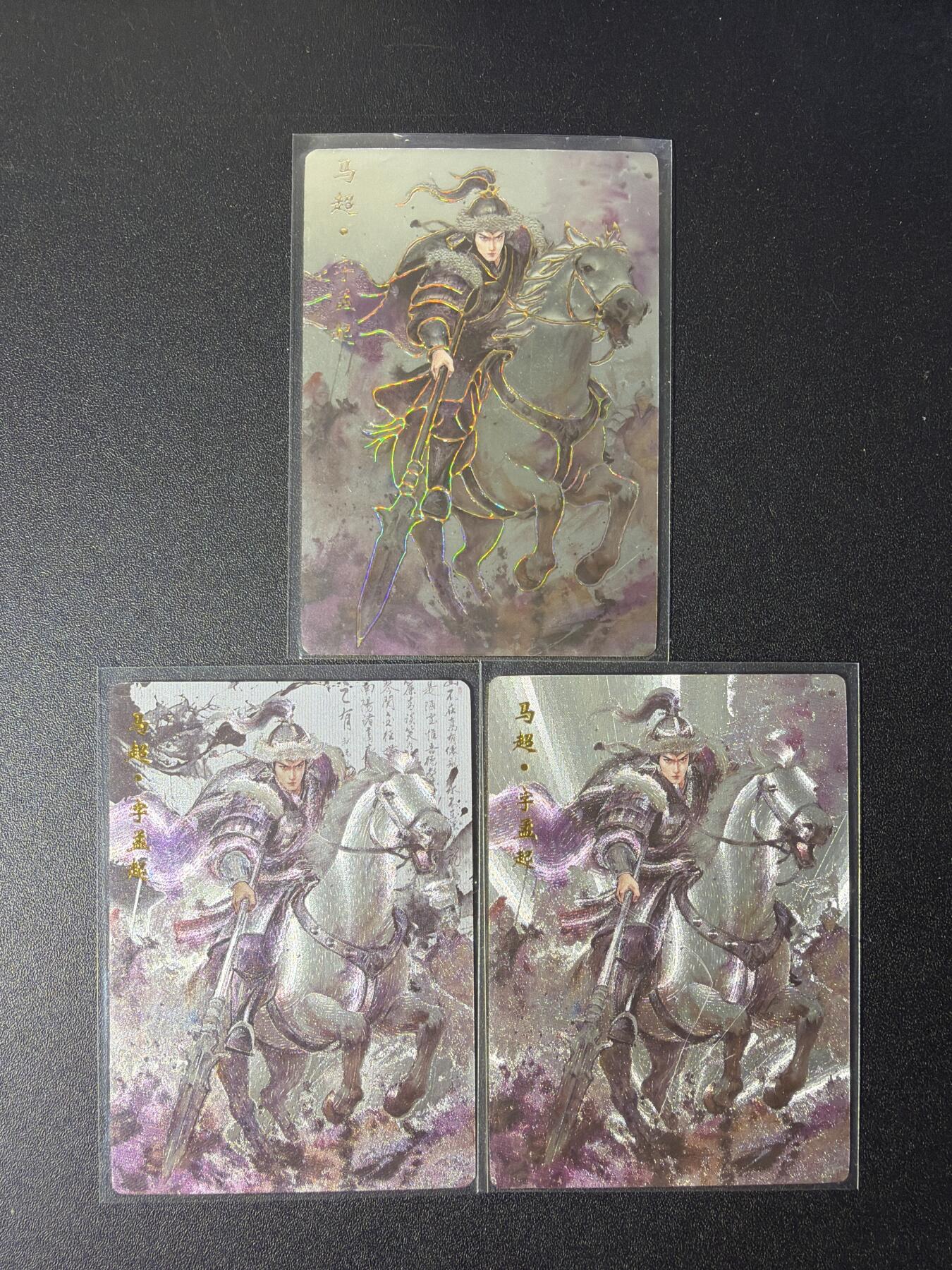 NO.28 好又多金牌大场，每周一站式配齐，方便凑单！（周6晚9点截拍，卖家送拍0抽成！） 琅琊卡藏 霸业丹青第二弹 画的N次方 马超 三工艺