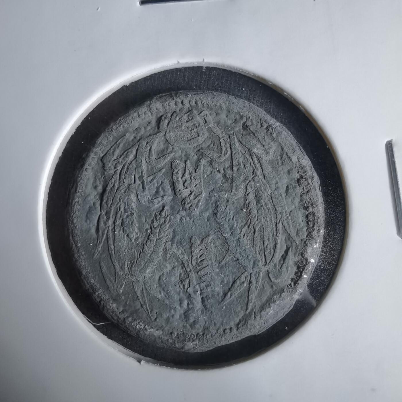 沼泽如烟--第1033场 私铸