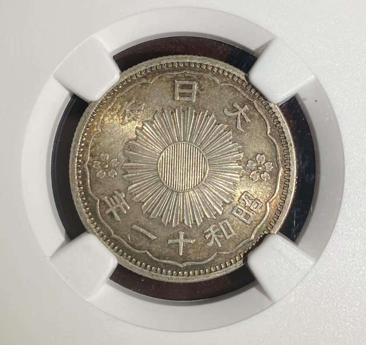 日日生财—方圆世界（全场包邮） 日本昭和11年 双凤50钱 NGC评级 MS64分 编码8652817034