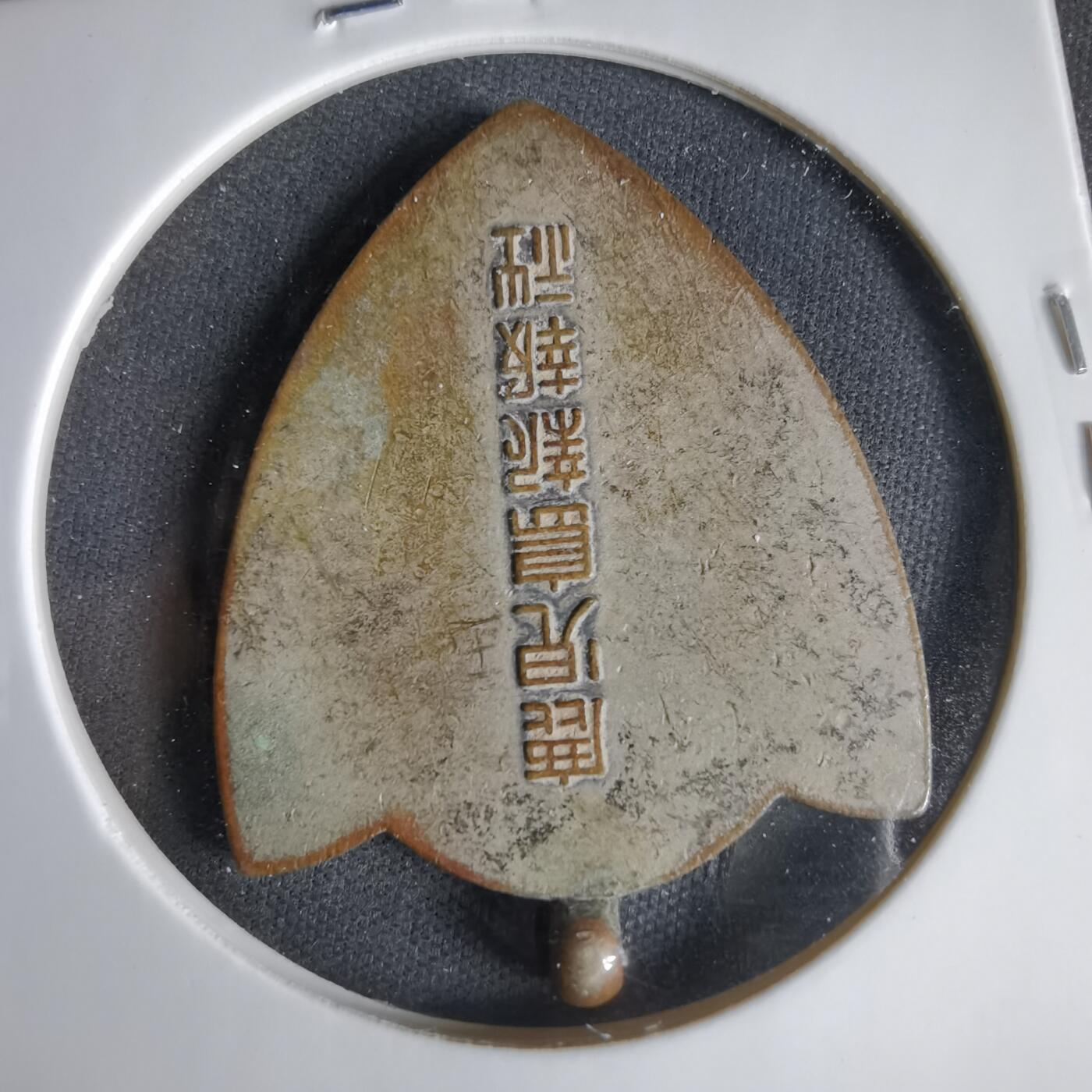 沼泽如烟--第1033场 新报赏