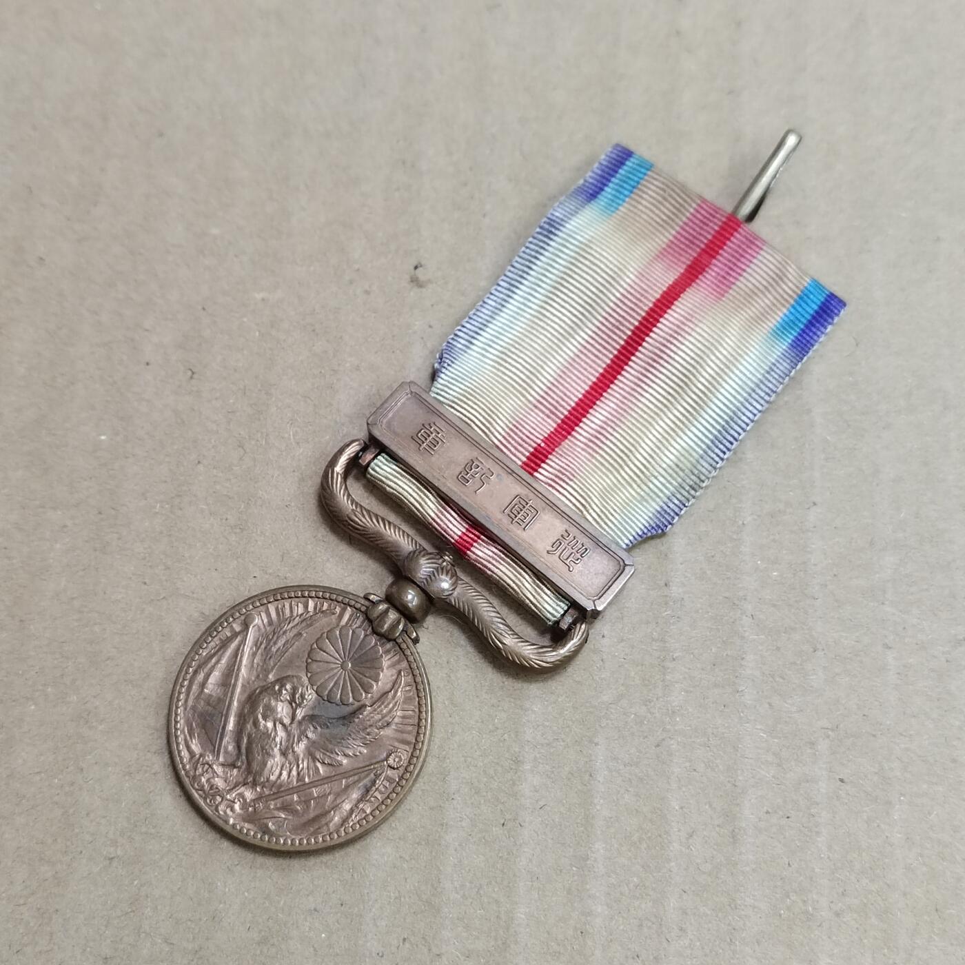 PCAI钱币  21-783  纸币邮票证章古钱铜元小专场 七七纪念章