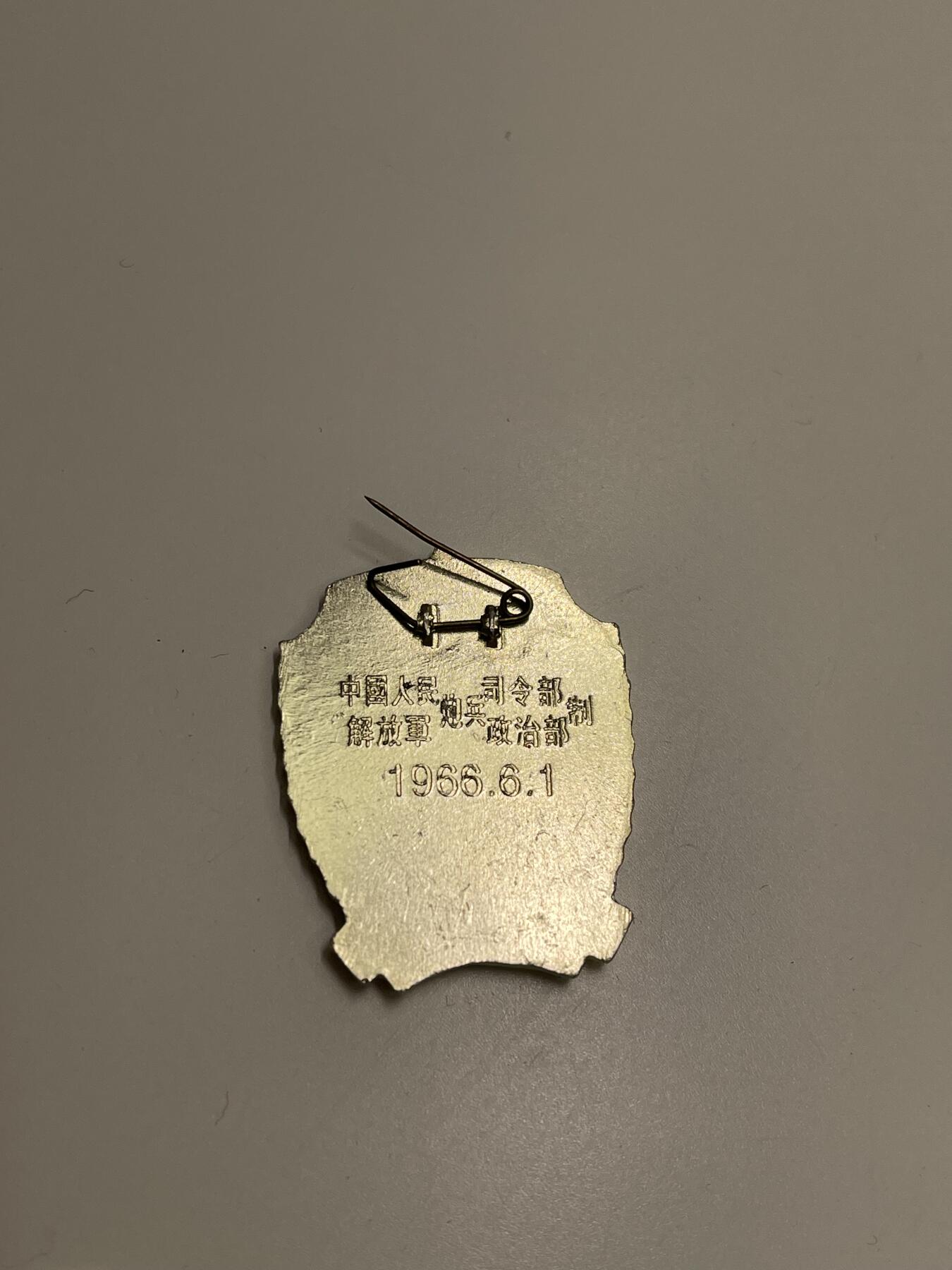 新时代收藏快速小拍 拍卖本周一线所得新货 欢迎关注 三手证章 