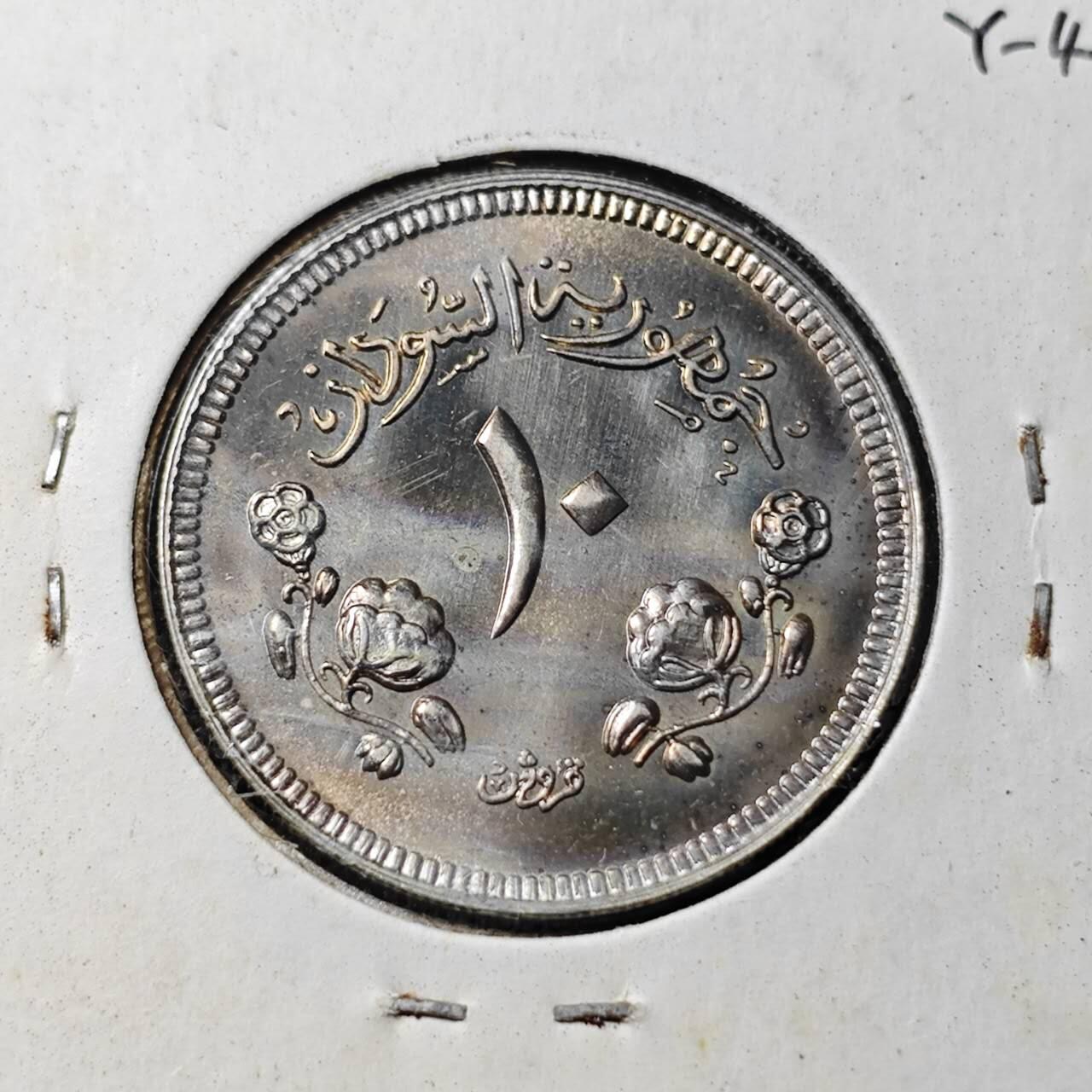 KK钱币收藏小铺   套币专场 2月预留时间 周末发货  苏丹10格西 好品