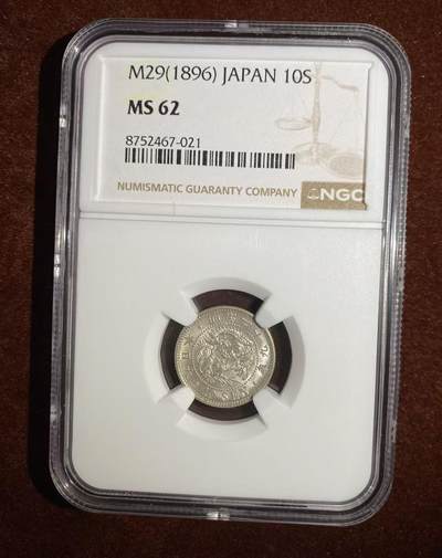 日日生财—方圆世界（全场包邮） - 日本明治29年 龙洋10钱 NGC评级 MS62分 编码 8752467021