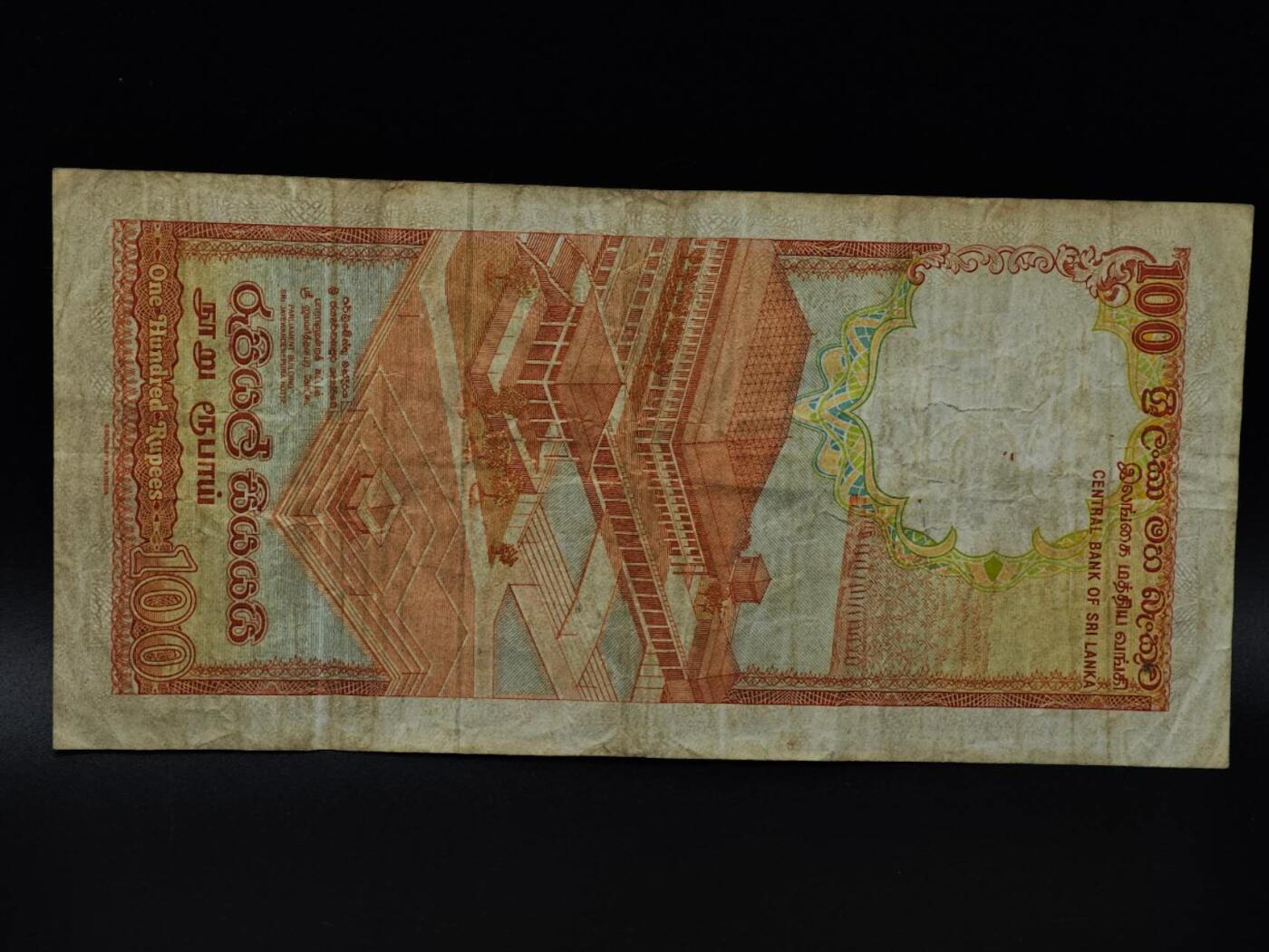  【淘币小摊】限时拍第八百八十二拍   纸币场    每周一统一发货 斯里兰卡1988年100卢比纸币【有折】