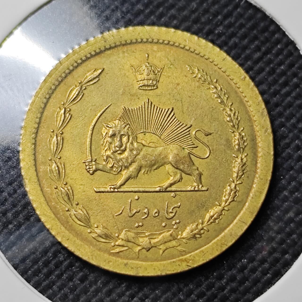 KK钱币收藏小铺   套币专场 2月预留时间 周末发货  伊朗50第纳尔 好品