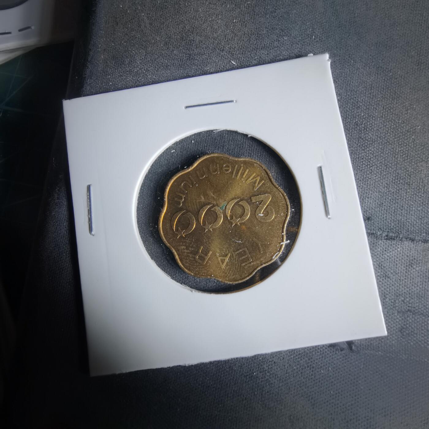 沼泽如烟--第1033场 2000年龙年生肖章