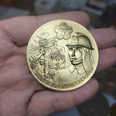 PCAI钱币  21-783  纸币邮票证章古钱铜元小专场 - 日本消防百年纪念铜镀金章