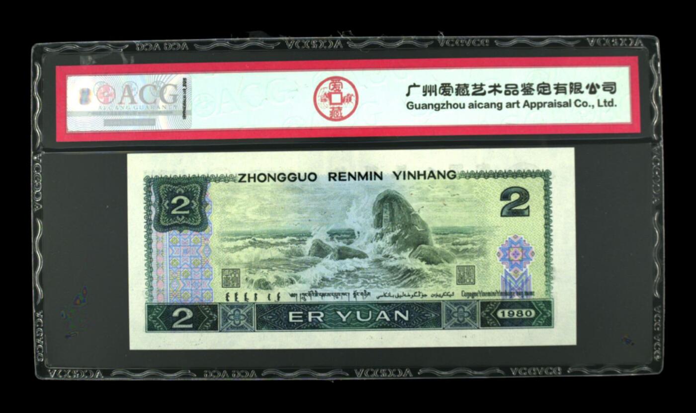 品味人生 802豹子身绿钻一张爱藏66