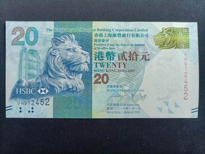 【游宝包邮场】马年第17期 精品单钞场 周日截拍 - 香港-20元【2016年 汇丰银行版 全新UNC】