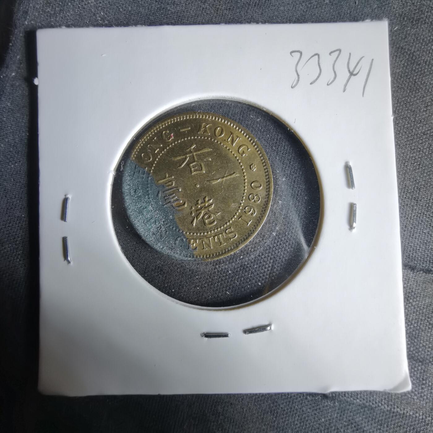 沼泽如烟--第1033场 香港1980年一毫特年