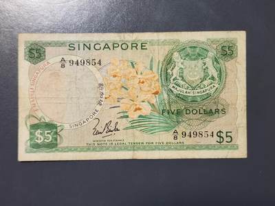 3月21号晚上8点 外国纸币自动截拍第42场 - 新加坡1967年 花版 无章5元 林金山签名 首版 稀少
