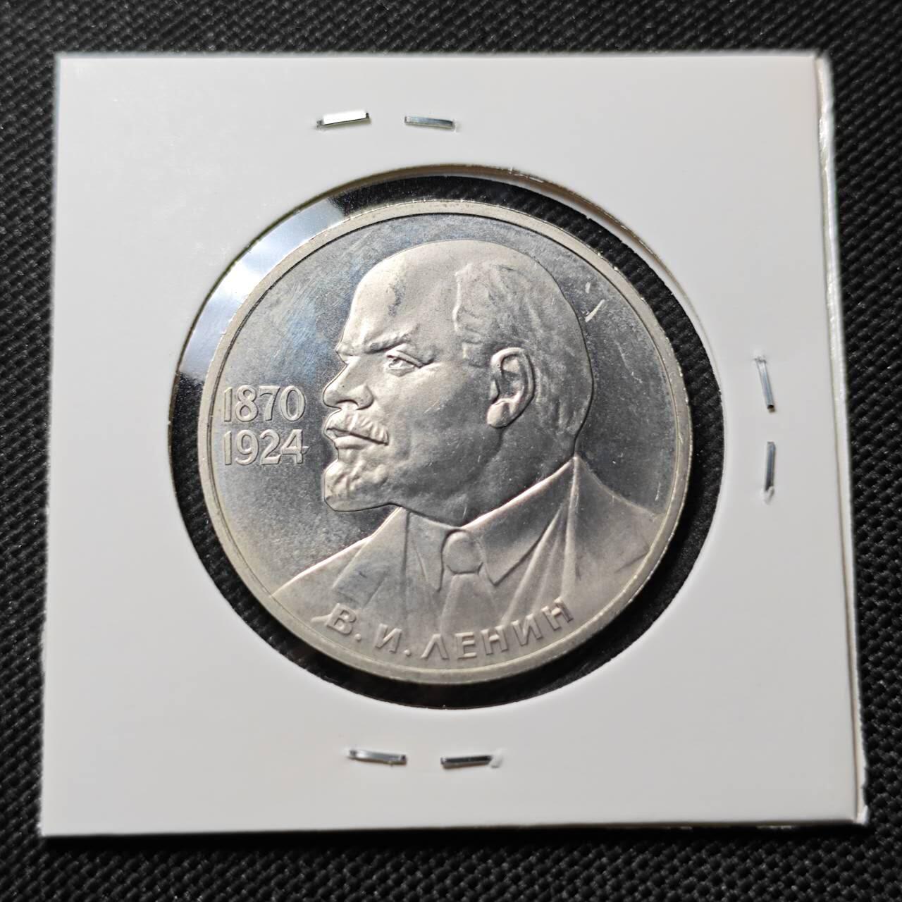 KK钱币收藏小铺   套币专场 2月预留时间 周末发货   1985苏联1卢布纪念币 好品