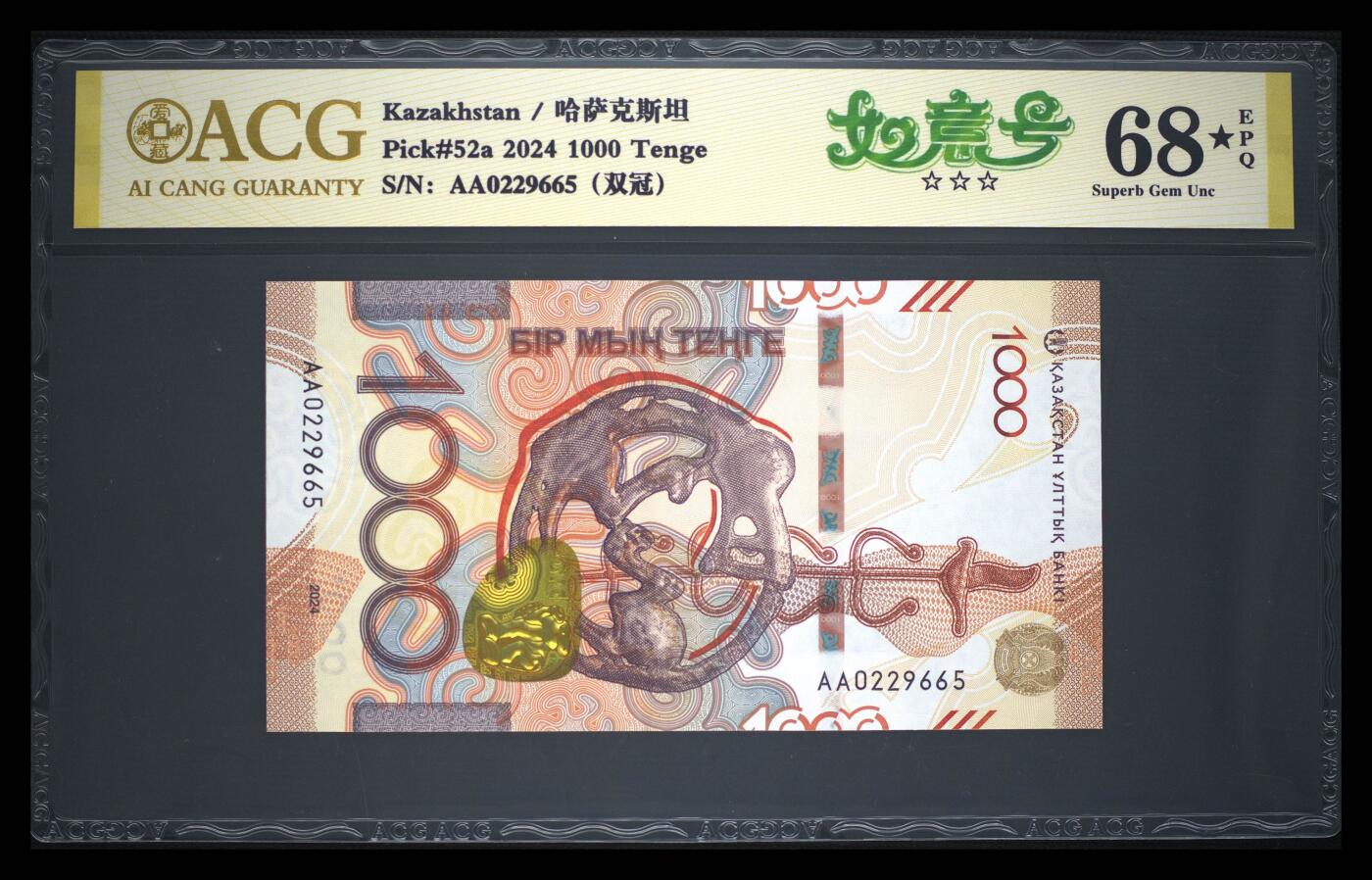 《艾美收藏》第237期-3.22周日外币强钞白金场