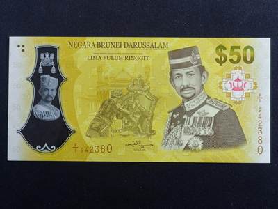 【游宝包邮场】马年第17期 精品单钞场 周日截拍 - 文莱-50林吉特【2017年 苏丹博尔基亚登基50周年 全新UNC】