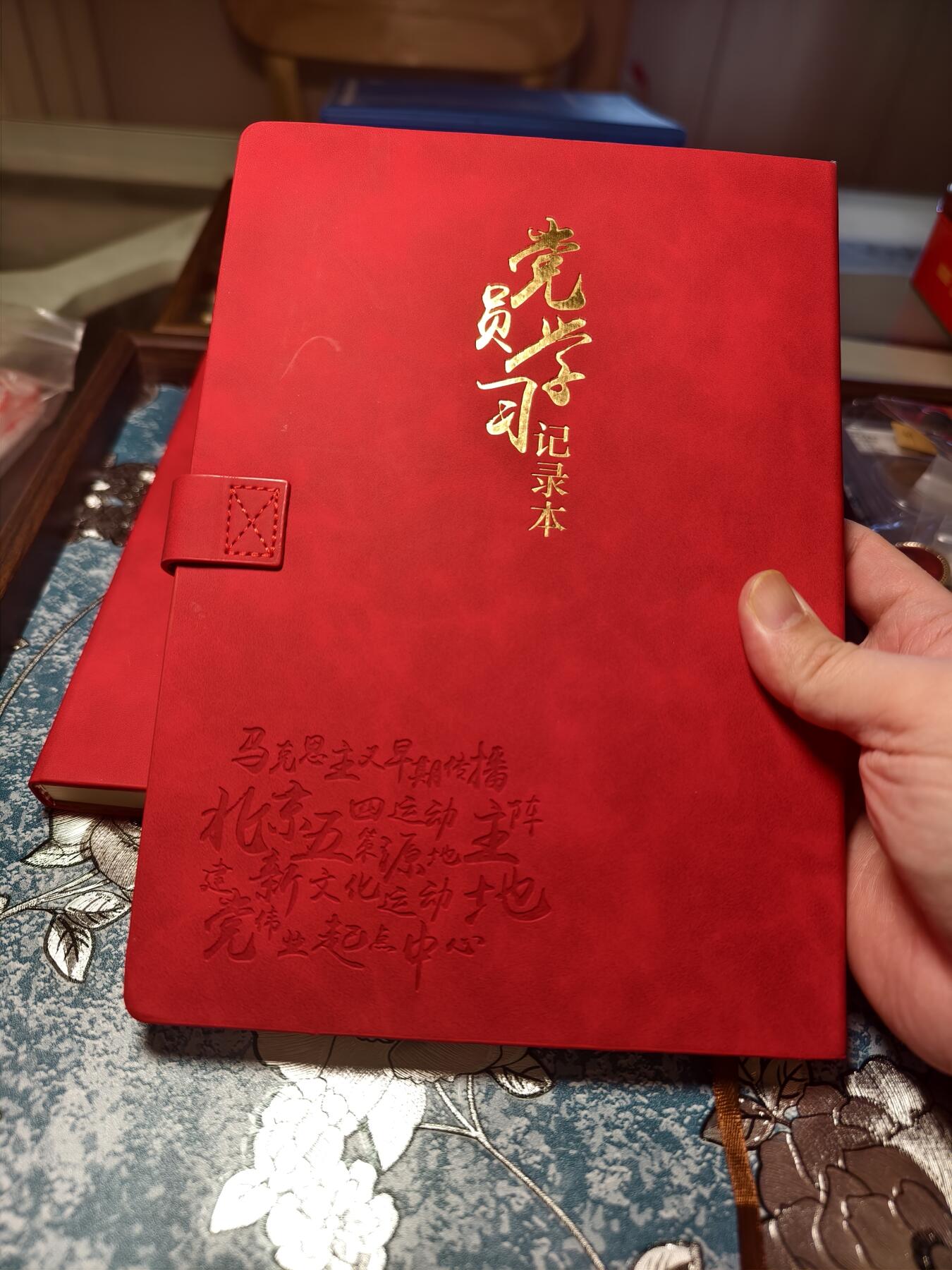 抚柳草堂-第十八期章牌钱币  奖章勋章限时免佣 满百包邮 放漏专场 党员学习笔记本 两本 16k左右 宽横格非常厚重 两本超一公斤了  全新库存软皮磁吸