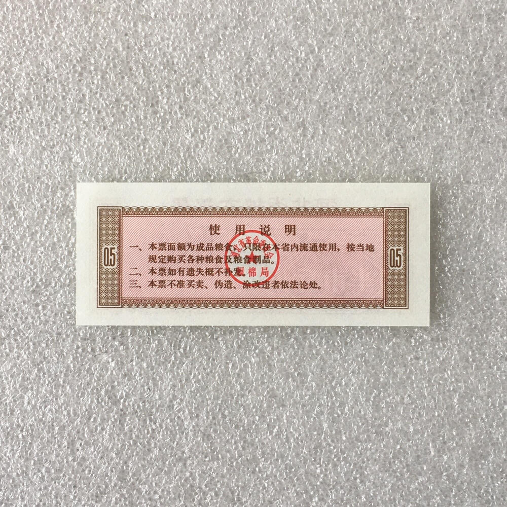 1970年河北省地方粮票半市斤经典人物全新品相1组5枚真品票证旧藏文玩艺术收藏