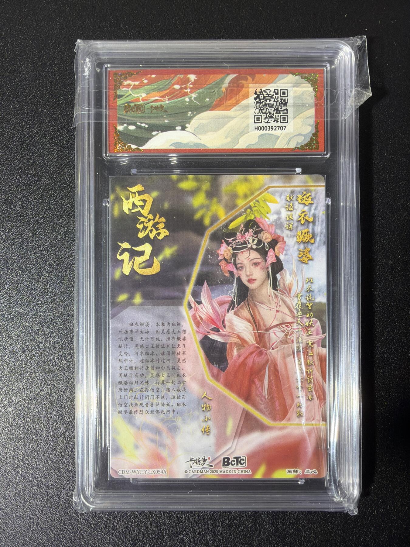 NO.28 好又多金牌大场，每周一站式配齐，方便凑单！（周6晚9点截拍，卖家送拍0抽成！） 卡德曼 西游 兰心 斑衣鳜婆 折光粗闪 9.5