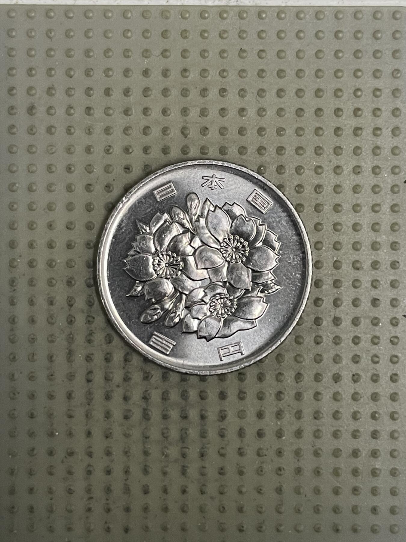 2026年第37场各国散币拍卖（总第187场） 日本令和6年100円