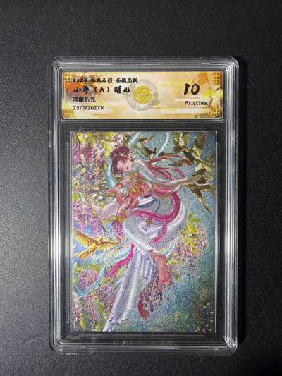 NO.28 好又多金牌大场，每周一站式配齐，方便凑单！（周6晚9点截拍，卖家送拍0抽成！） - 焱卡文化 燎原三国 龙骧虎跃 罐儿 小乔A 浮雕折光 10p