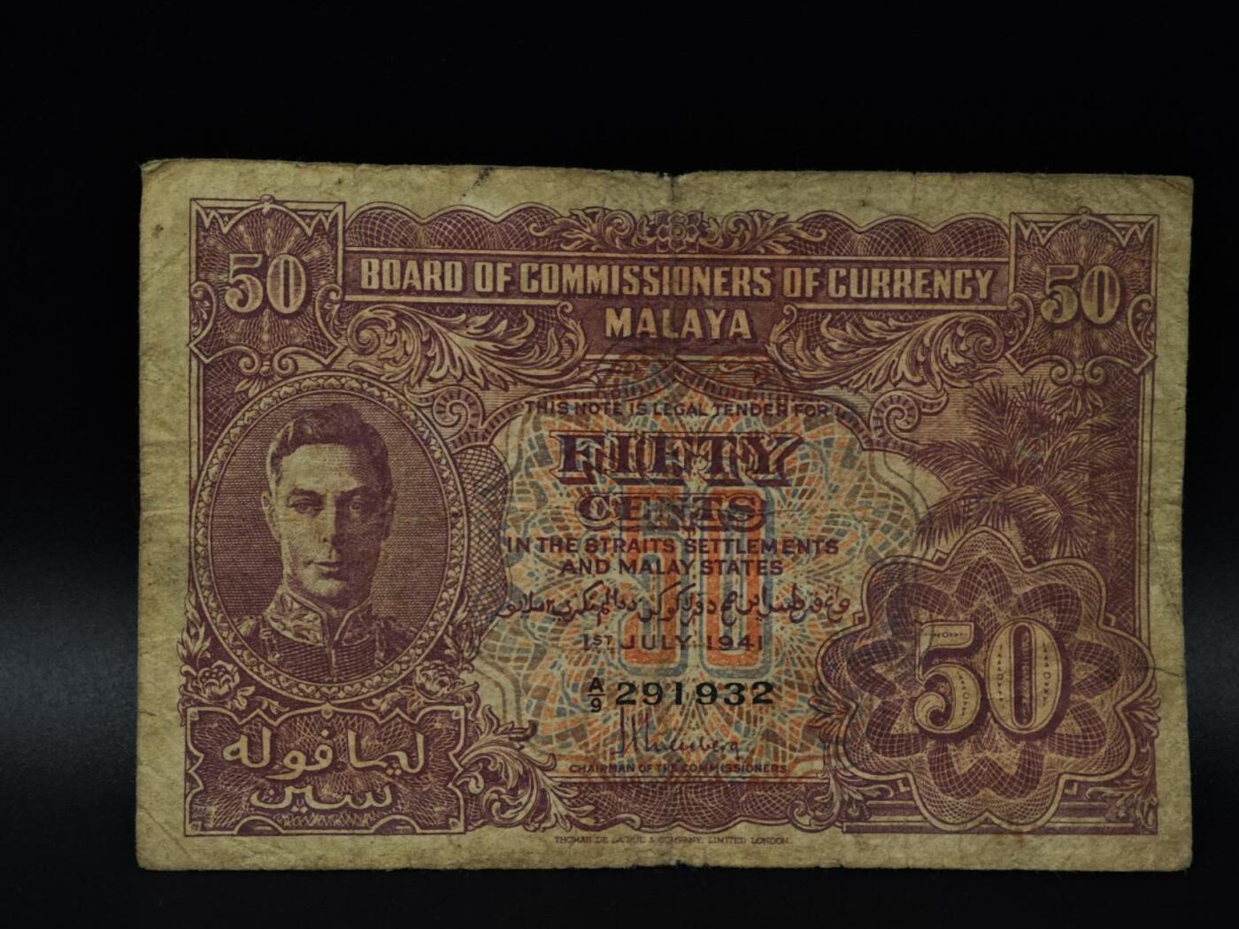  【淘币小摊】限时拍第八百八十二拍   纸币场    每周一统一发货 马来亚1941年乔治六世50分纸币【有折】