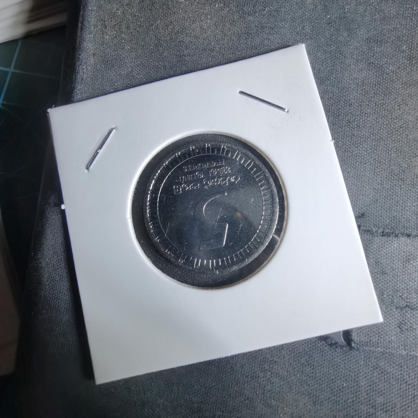 沼泽如烟--第1029场 斯里兰卡2017年5卢比