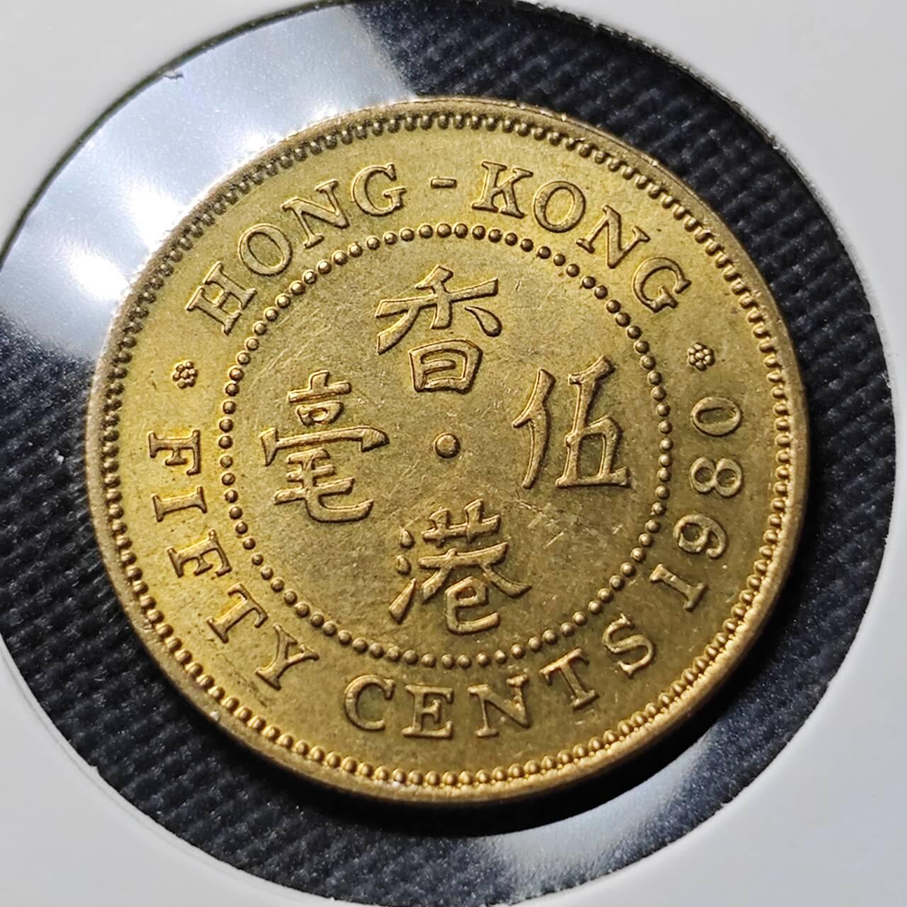 KK钱币收藏小铺   套币专场 2月预留时间 周末发货  1980香港女王5毫铜币 好品