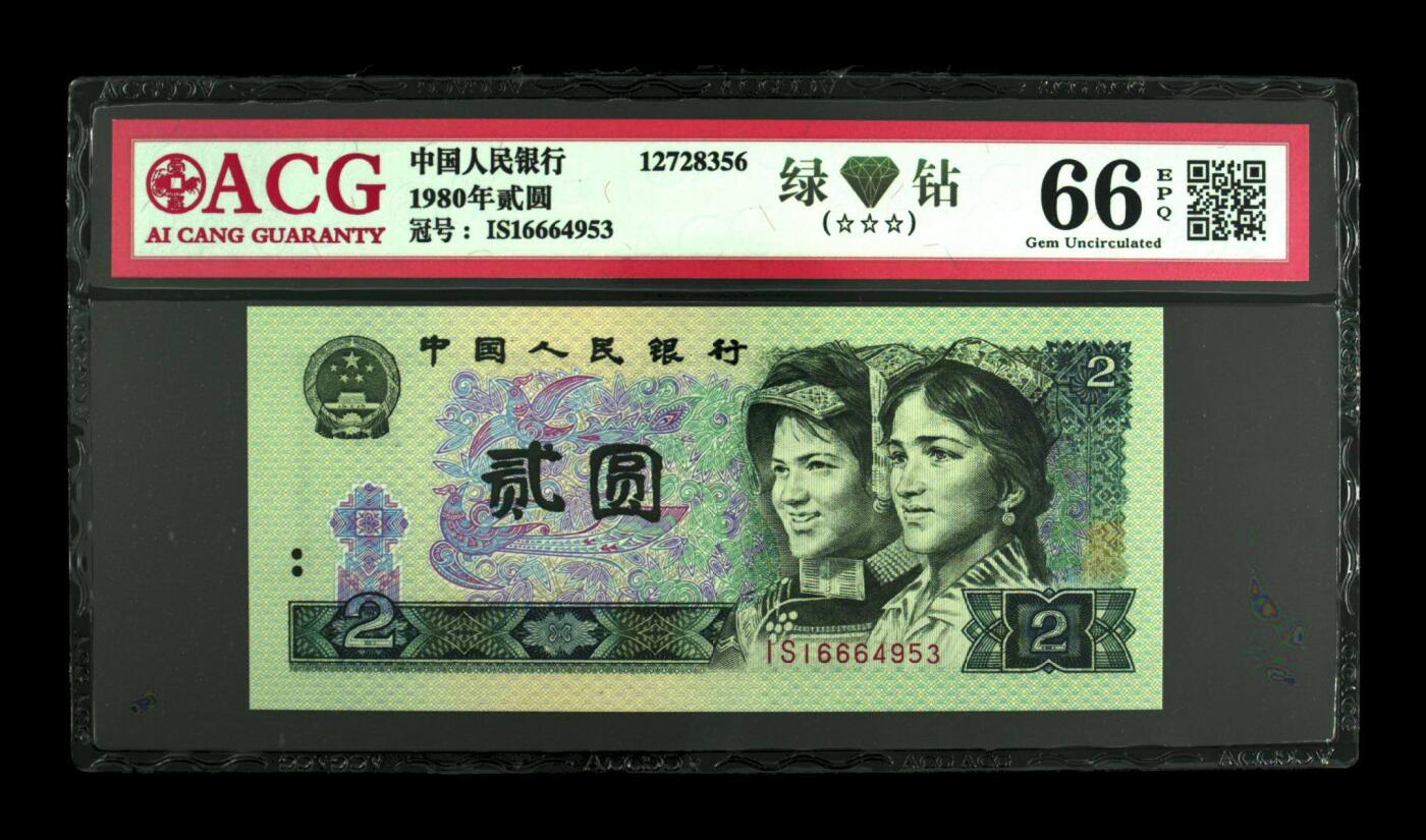 品味人生 802豹子身绿钻一张爱藏66