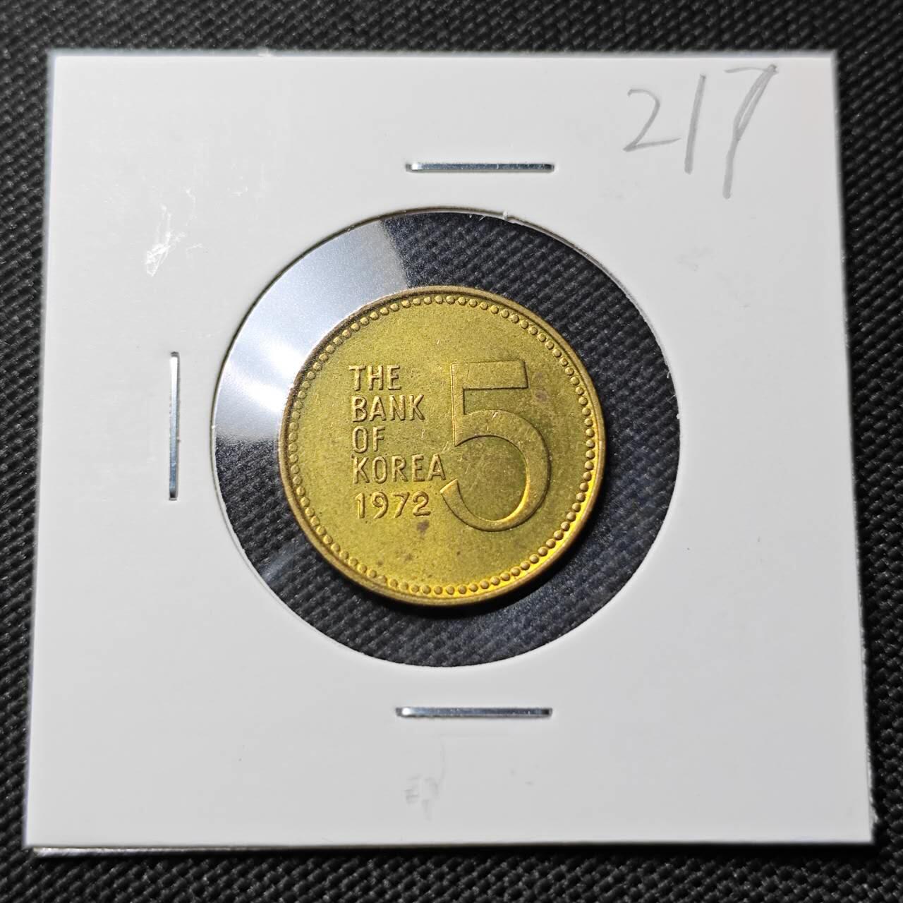 KK钱币收藏小铺   套币专场 2月预留时间 周末发货  1972韩国5韩元龟船铜币 好品