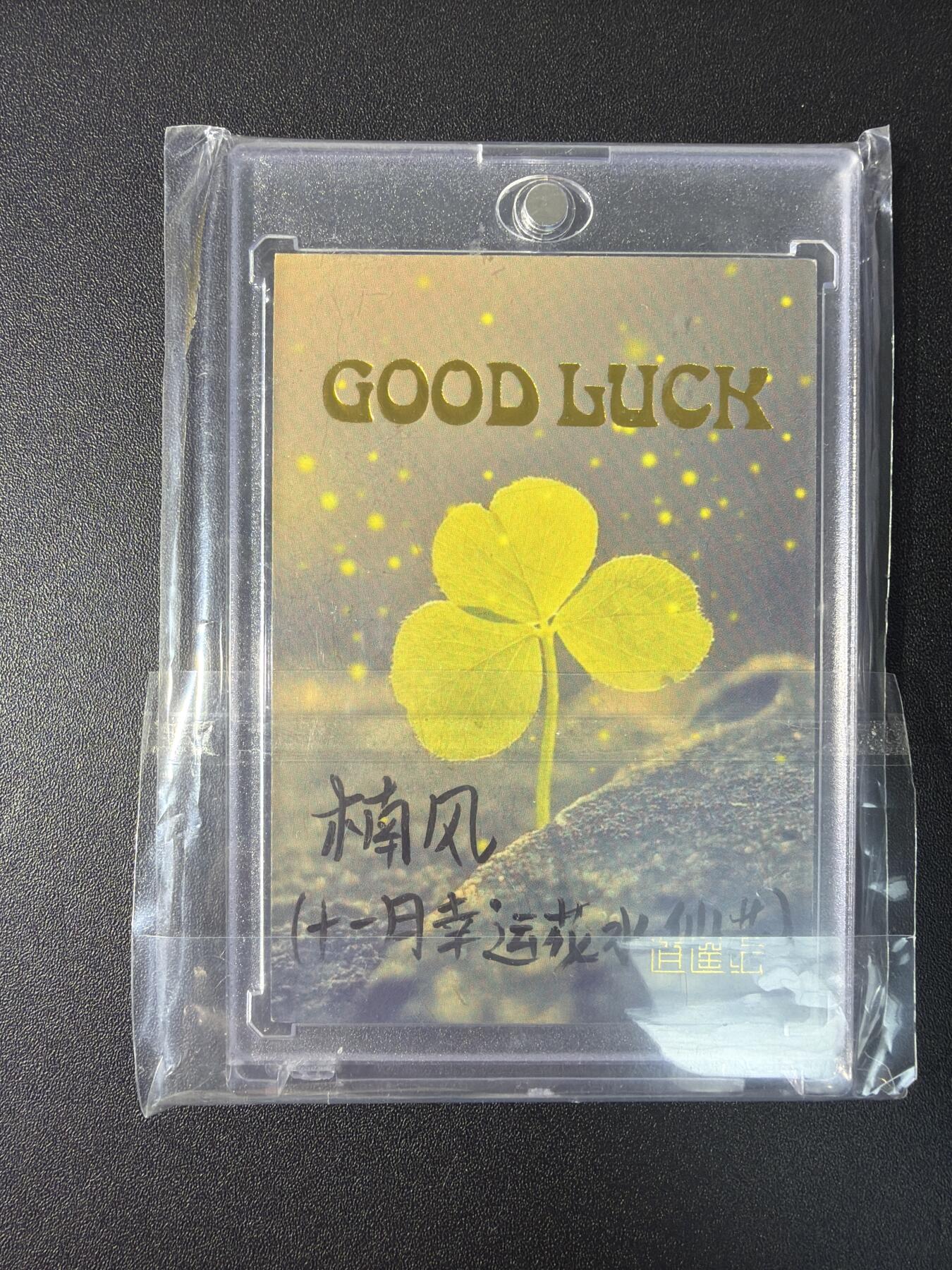 NO.28 好又多金牌大场，每周一站式配齐，方便凑单！（周6晚9点截拍，卖家送拍0抽成！） 【1/1手绘卡】画师楠风 水仙花仙子