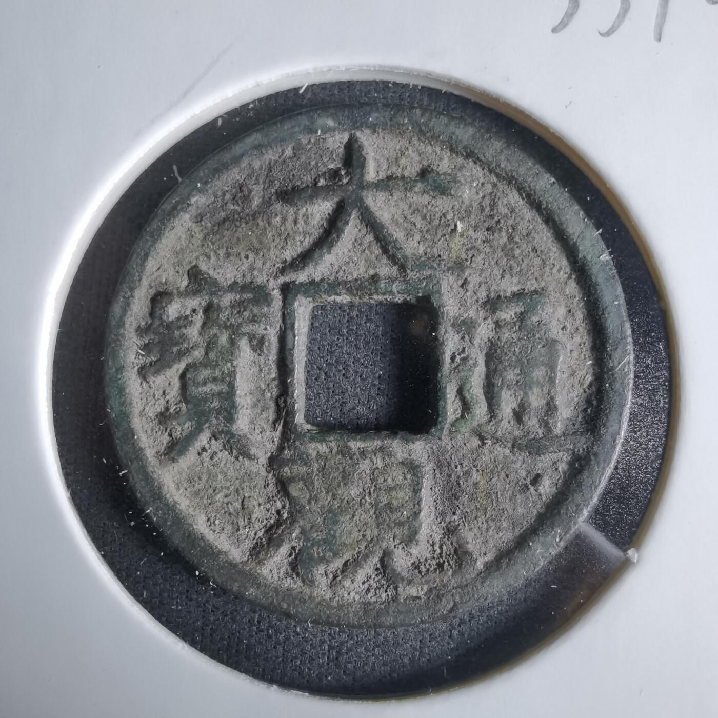 沼泽如烟--第1033场