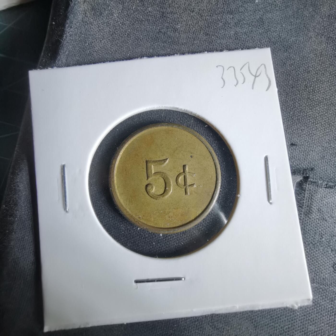 沼泽如烟--第1033场 冷战时期驻日美军三泽（Misawa）基地军官开放食堂（Officers Open Mess）的5美分专用代币