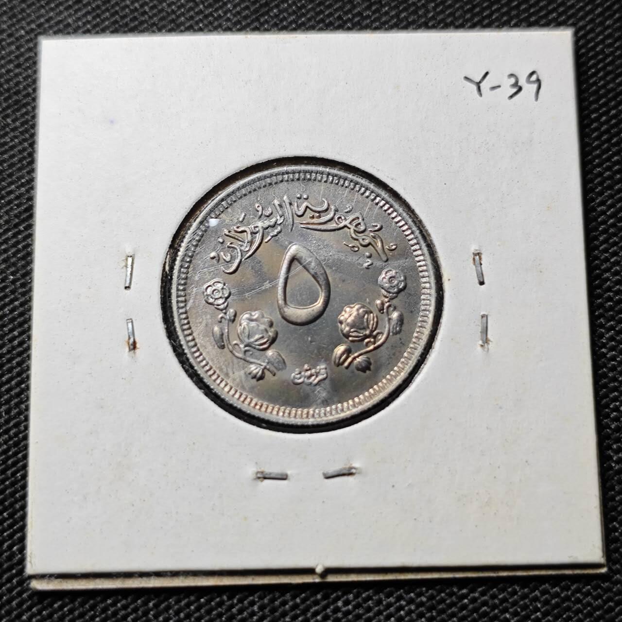 KK钱币收藏小铺   套币专场 2月预留时间 周末发货  苏丹5格西 好品