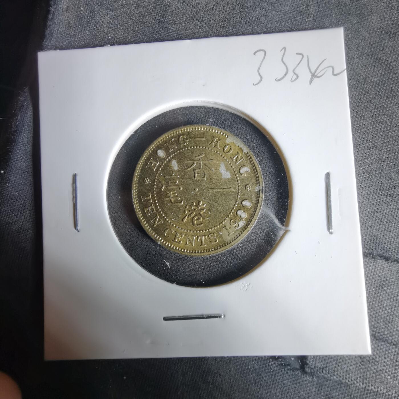 沼泽如烟--第1033场 香港1980年一毫特年