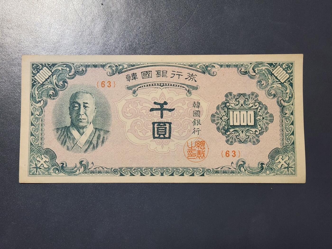 3月21号晚上8点 外国纸币自动截拍第42场 韩国银行券 百圆 1950年1000元 日版近新极美品