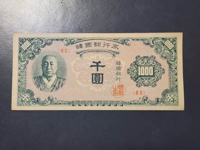 3月21号晚上8点 外国纸币自动截拍第42场 - 韩国银行券 百圆 1950年1000元 日版近新极美品