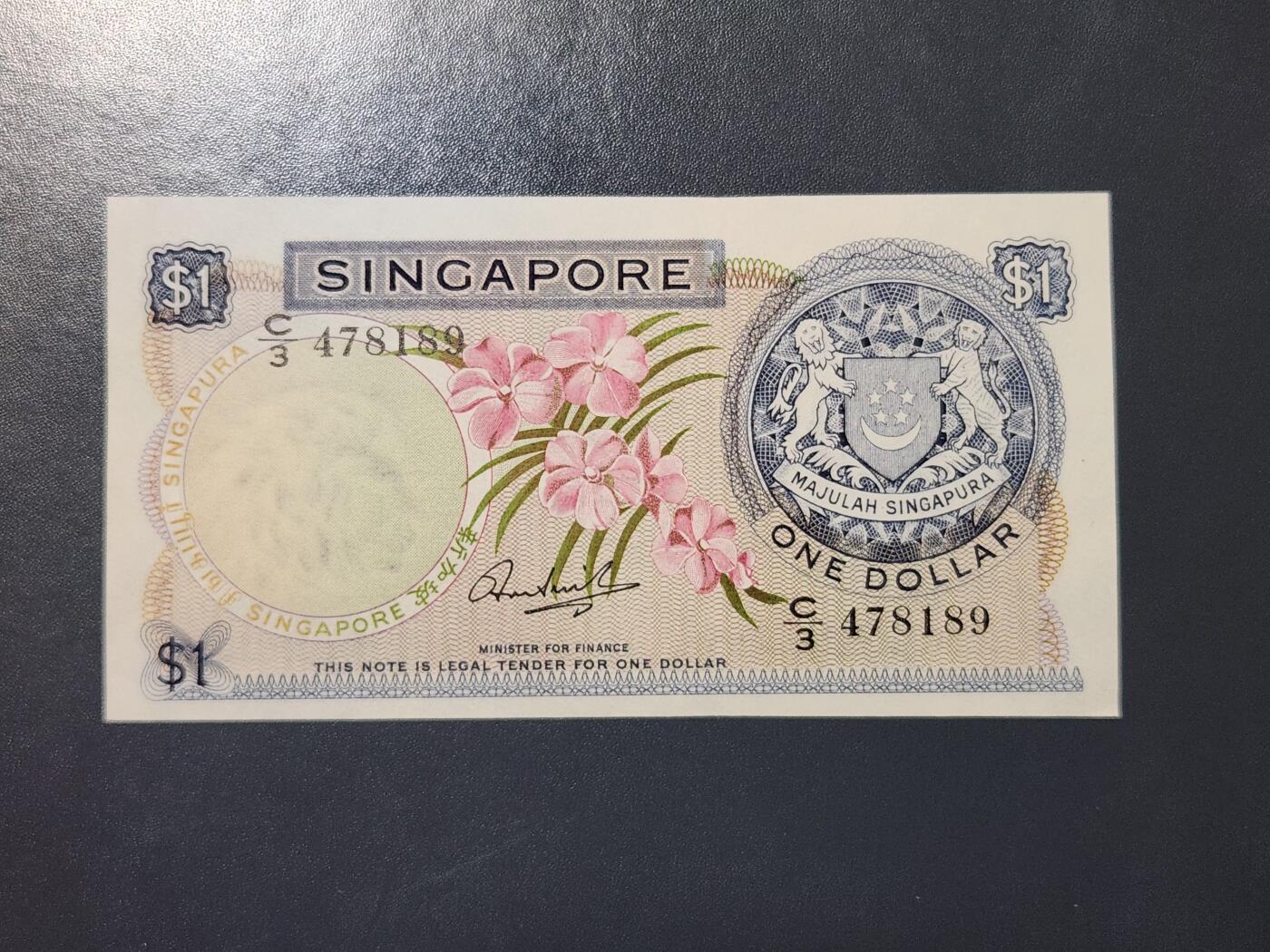 3月21号晚上8点 外国纸币自动截拍第42场 新加坡1972年 花版 无章1元 韩瑞生签名 几乎全新