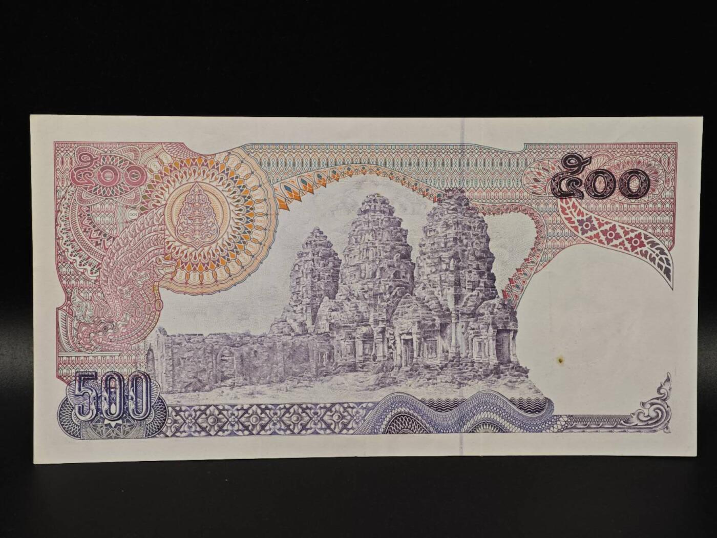  【淘币小摊】限时拍第八百八十二拍   纸币场    每周一统一发货 泰国500泰铢纸币【有折】