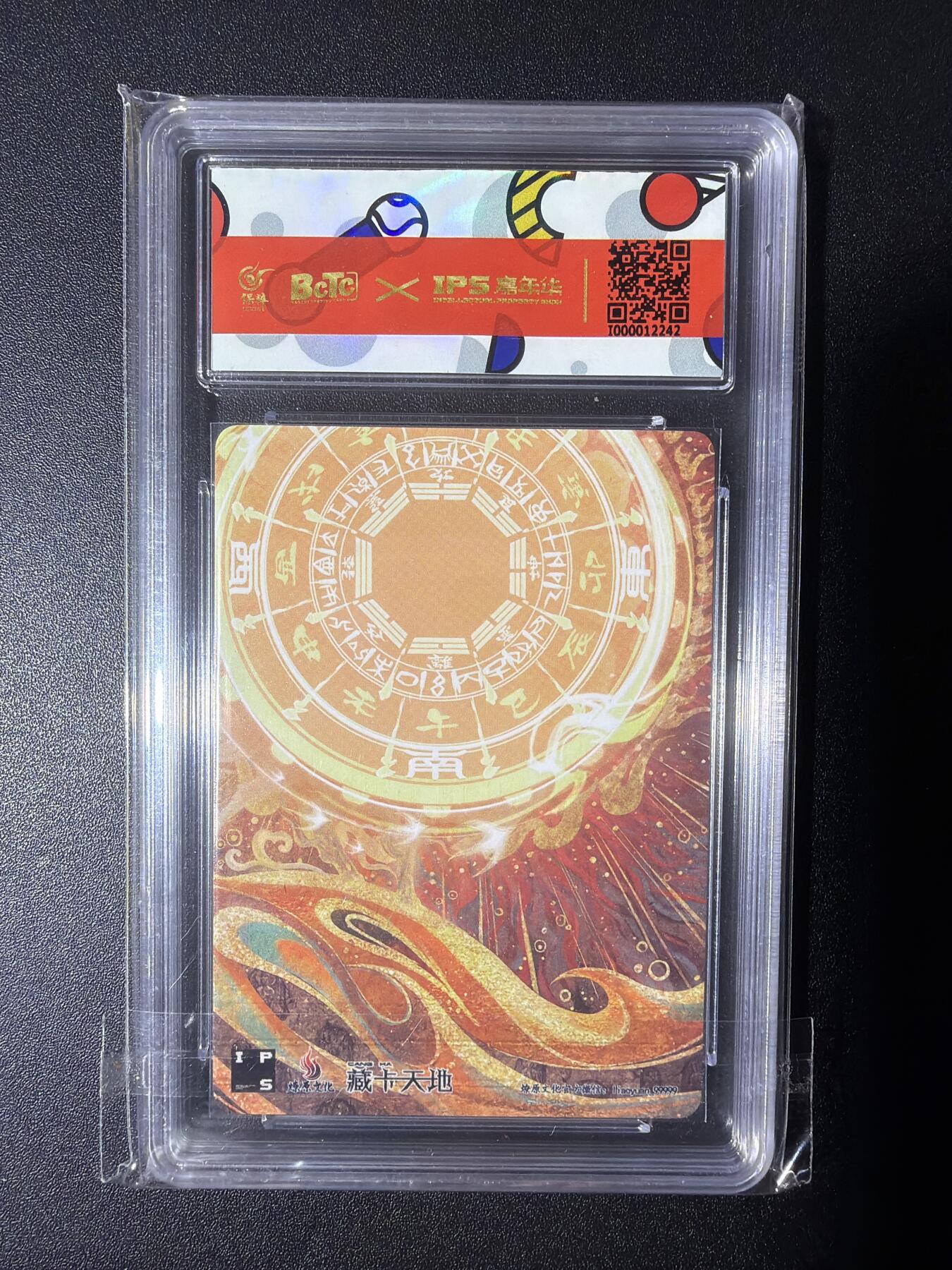 NO.28 好又多金牌大场，每周一站式配齐，方便凑单！（周6晚9点截拍，卖家送拍0抽成！） 燎原文化X IPS嘉年华展会联名卡 黄子鉴 小李广花荣