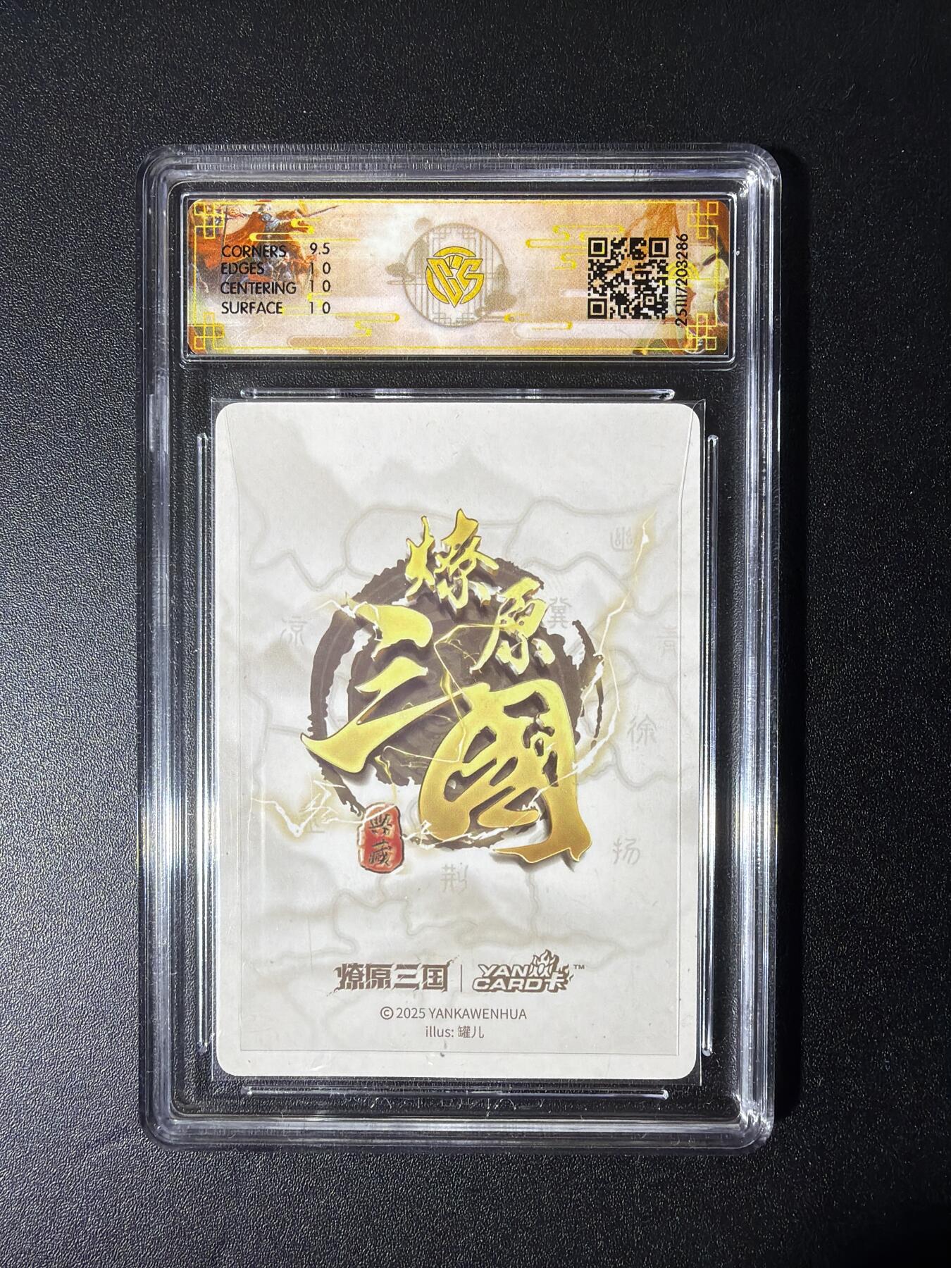 NO.28 好又多金牌大场，每周一站式配齐，方便凑单！（周6晚9点截拍，卖家送拍0抽成！） 焱卡文化 燎原三国 龙骧虎跃 罐儿 小乔B 浮雕折光 10p