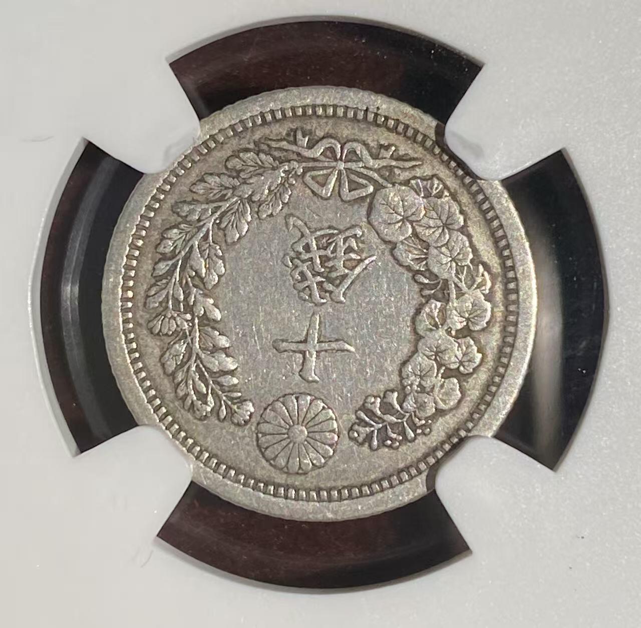 日日生财—方圆世界（全场包邮） 日本明治10年10钱龙洋 NGC评级 VF35分 编码 8752467032