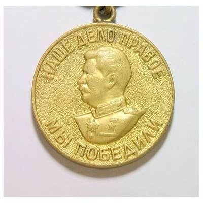 苏联二战1945年 斯大林+卫国战争胜利 高浮雕精制镀金章 带绶带 32MM - 苏联二战1945年 斯大林+卫国战争胜利 高浮雕精制镀金章 带绶带 32MM