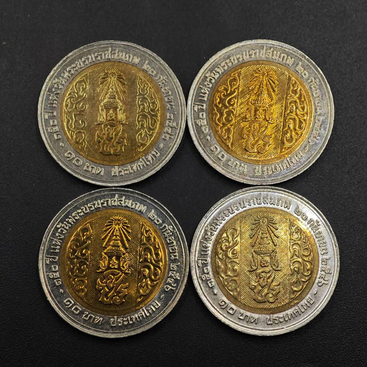 【淘币小摊】实时拍第八百八十一拍   小银币散币场    每周一统一发货 泰国2003年拉玛五世150岁诞辰10泰铢纪念币4枚