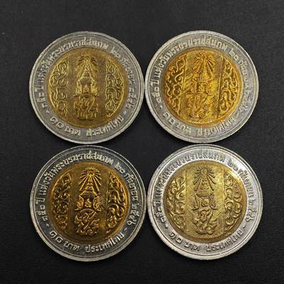 【淘币小摊】实时拍第八百八十一拍   小银币散币场    每周一统一发货 - 泰国2003年拉玛五世150岁诞辰10泰铢纪念币4枚