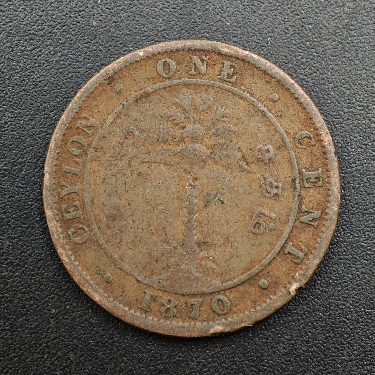 【淘币小摊】实时拍第八百八十一拍   小银币散币场    每周一统一发货 锡兰1870年维多利亚一分铜币