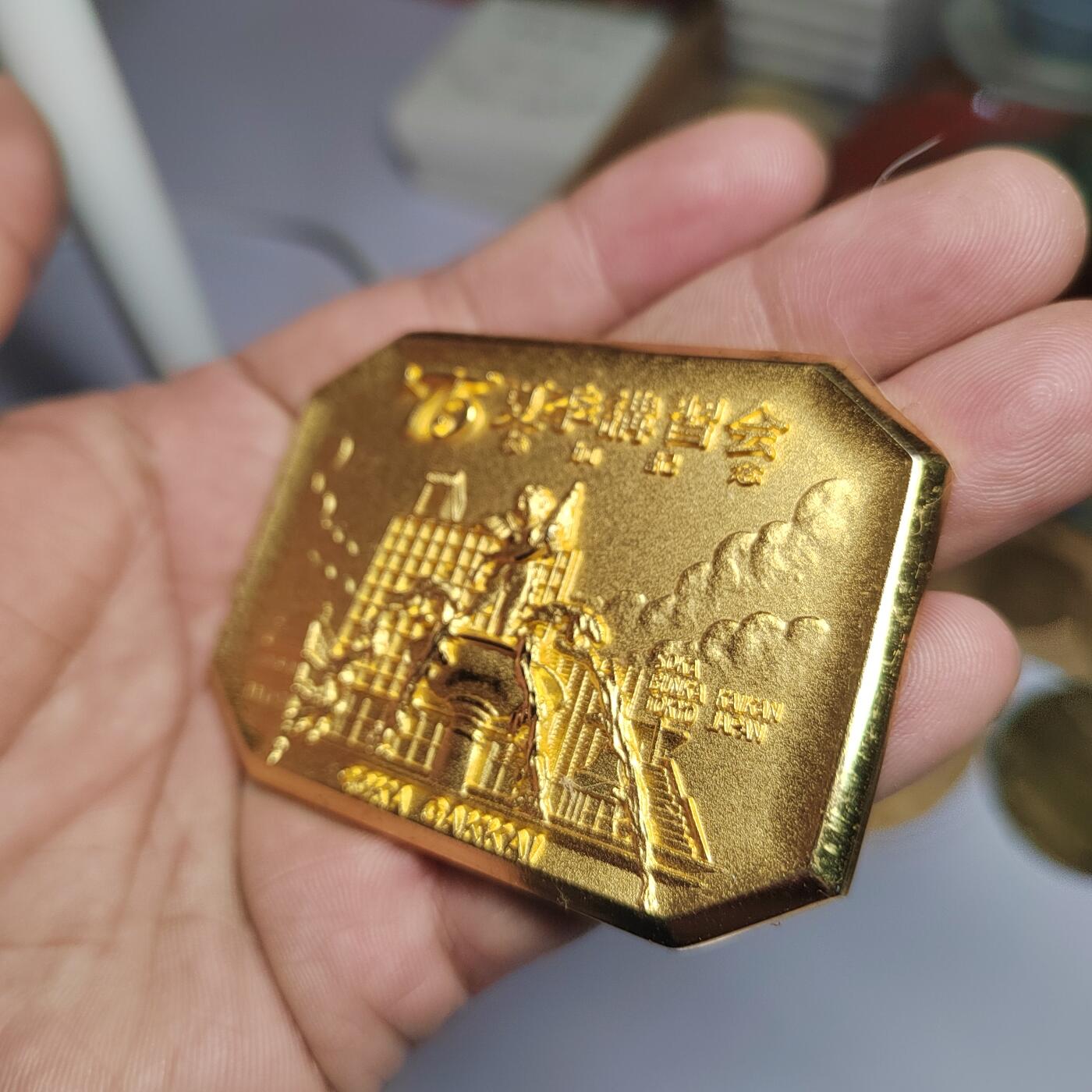 PCAI钱币  21-783  纸币邮票证章古钱铜元小专场 七五讲习会铜镀金章