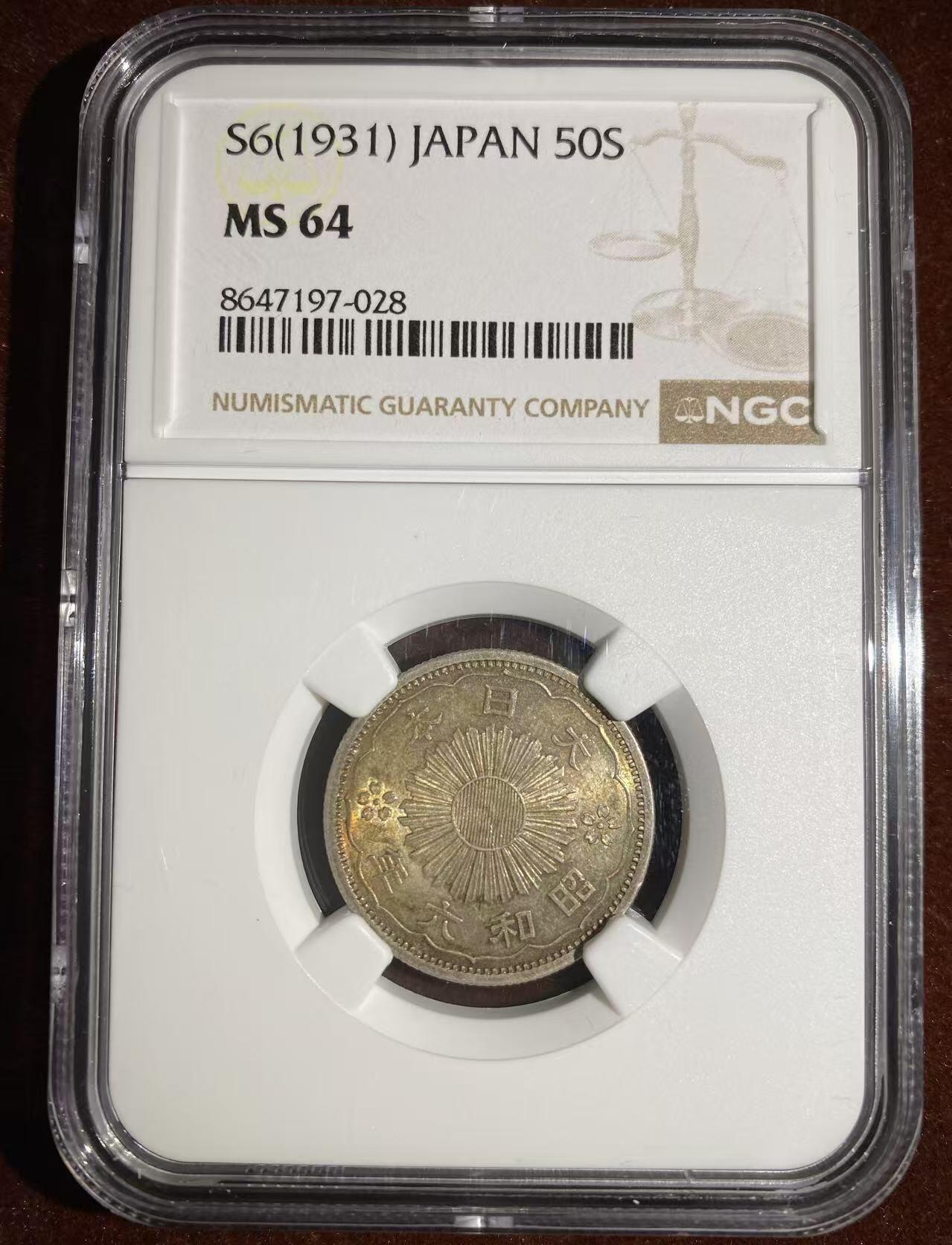 日日生财—方圆世界（全场包邮） 日本 昭和6年双凤50钱 NGC评级 MS64分 编号8647197028